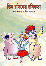 Tin Rasiker Rosikota image