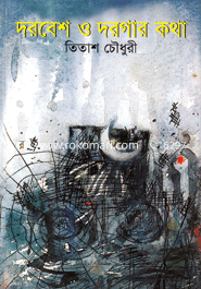 Dorbesh O Dorgar Kotha image