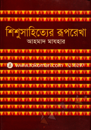 Shishu Sahitter Ruprekha image