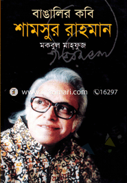Bangalir Kobi Shamsur Rahman image