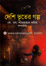 Dashi Vuter Golpo image