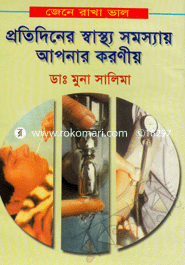 Jene Rakha Valo, Protidiner Sastho Somosshsay Apner Koronieo image