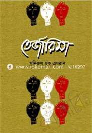 তের্জারিমা