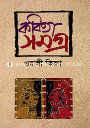 Kobita Somogro image