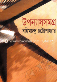 UponashSomoggro image