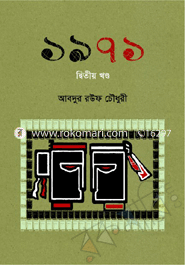 1971 (2nd part) image