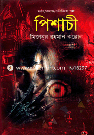 পিশাচী