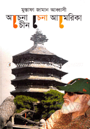 Ochena Chin Chena America image