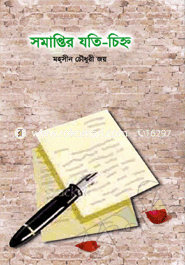 Somaptir Joti Chinho image