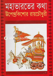 Hindu Dhormer Golpo (3ti book's-Rokomari Collection) image