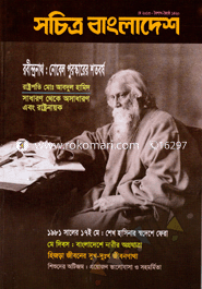 Sochirto Bangladesh - May ' 13 image