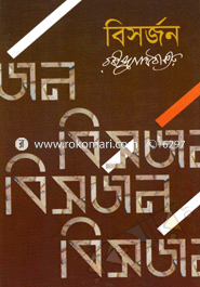 Beshorjon image