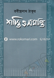 Shasto O Somapti image