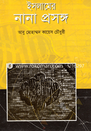 Islamer Nana Prosongo image