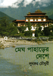 Megh Paharer Deshe image