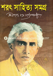 Sharot Sahitto Samgro-2 image