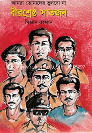 Birsershto Satjon image