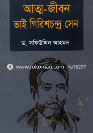 Attajibon Vai Girishcandro Sen image