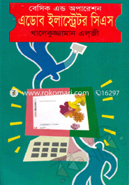 এডোব ইলাস্ট্রেটর সিএস image