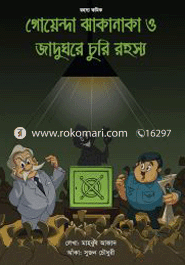Goyenda Jhakanaka O Jadughore Churi Rohossho image