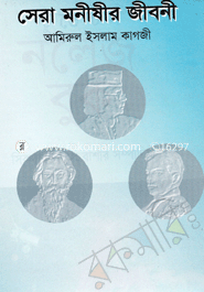 Shera Monishir Jiboni image