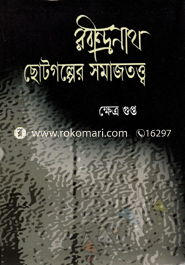 Rabindronath: Chotogolpar Somajtotto image