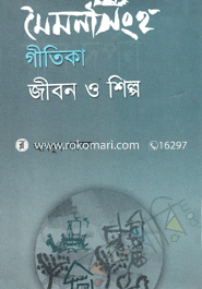 Moynmonsinho Giteka: Jibon O Shilpo image