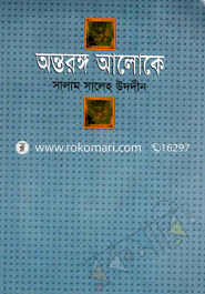 Ontorongo Aloke image
