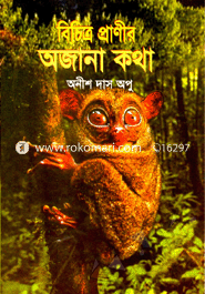 Becetro Pranir Ojana Kotha image