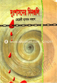 Durshasoner Denguli image