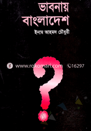 Vabnay Bangladesh image