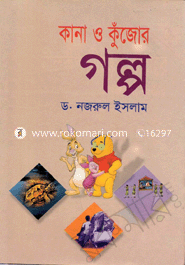 Kana O Kujor Golpo image