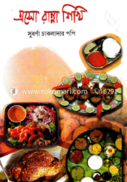 Aso Ranna Shekhi image