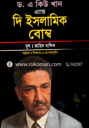 Dr. A Q Khan And The Islamic Bomba image