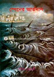 Spaner Arothonad image