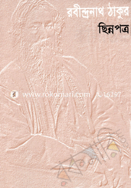 ছিন্নপত্র 