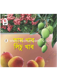 Aam Khabo Lichu Khabo image