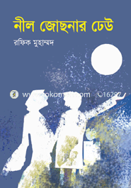Neel Jochanara Dew image