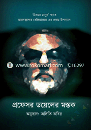 Professor Dailer Mostok image