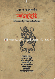 Ata Kuthuri image