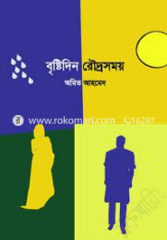 Brishtidin Rodrosomoi image