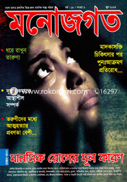 Monojogot - june ' 13 image