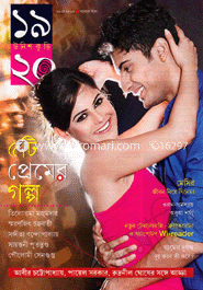 Unish Kuri - 19 May ' 13 image