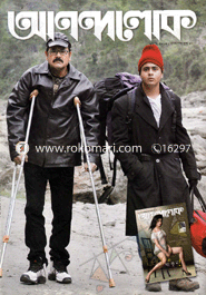 Anandalok - 27 May ' 13 image