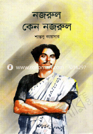 Nazrul Keno Nazrul image