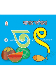 Amar Bornomala : Ta Khonditta image