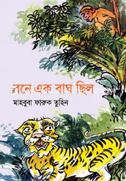 Bone Ek Bagh Chilo image
