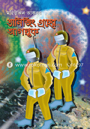 Tanijing Groher Agontuk image