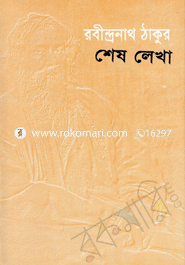 Shesh Lekha image
