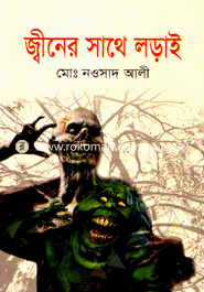 Jinere Sathe Loray image